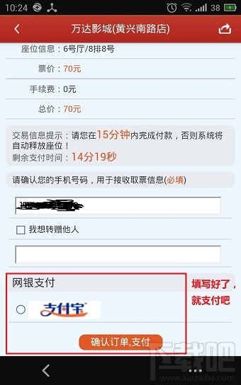 貓眼電影怎么在線選座購(gòu)買(mǎi)電影票
