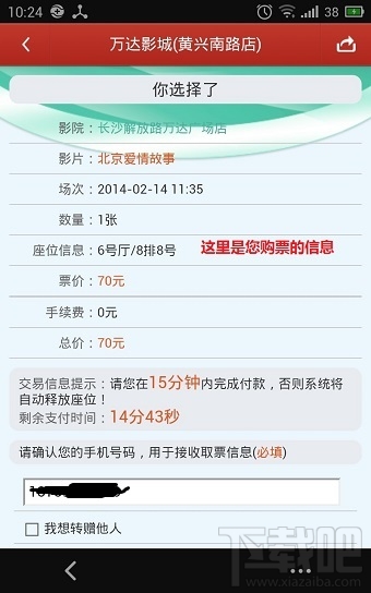 貓眼電影怎么在線選座購(gòu)買(mǎi)電影票