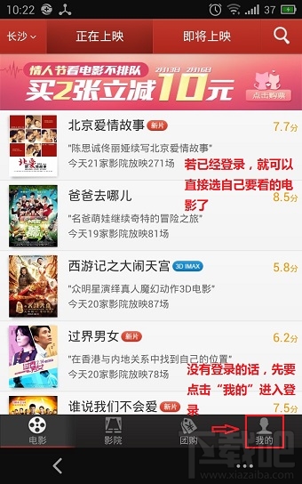 貓眼電影怎么在線選座購(gòu)買(mǎi)電影票