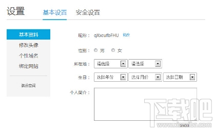 手機(jī)優(yōu)酷視頻怎么更換頭像