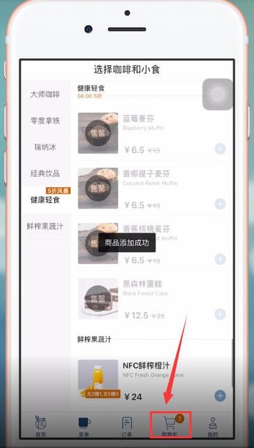 瑞幸咖啡里如何點(diǎn)外賣？ 瑞幸咖啡里點(diǎn)外賣方法教程解答！