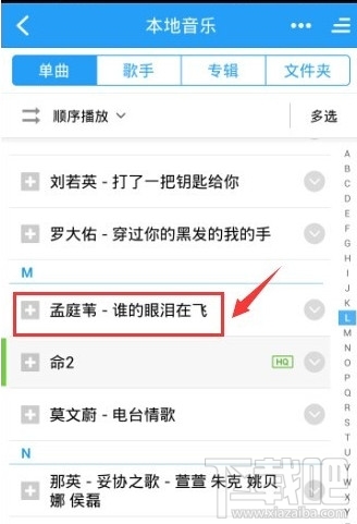 手機(jī)酷狗音樂怎么設(shè)置一鍵強(qiáng)音 手機(jī)酷狗音樂一鍵強(qiáng)音設(shè)置方法