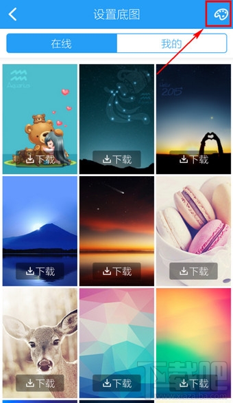 手機(jī)酷狗音樂怎么修改背景