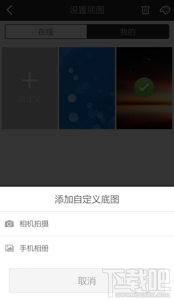 手機(jī)酷狗音樂怎么修改背景