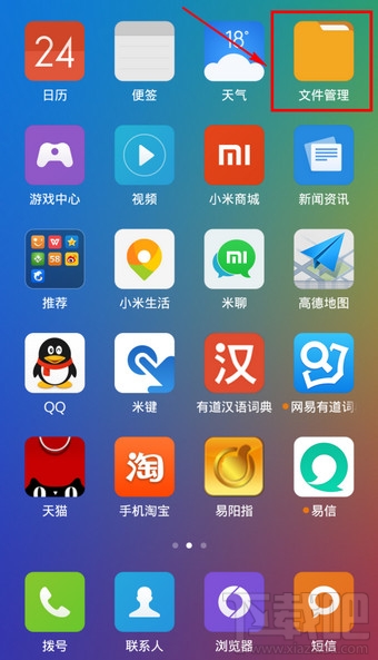 手機(jī)酷狗音樂下載的MV文件路徑是什么
