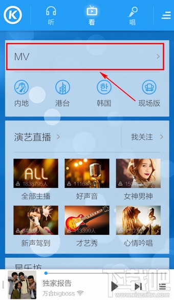 手機(jī)酷狗音樂下載的MV文件路徑是什么