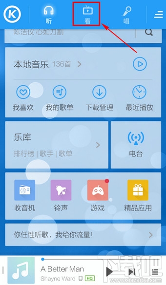 手機(jī)酷狗音樂下載的MV文件路徑是什么