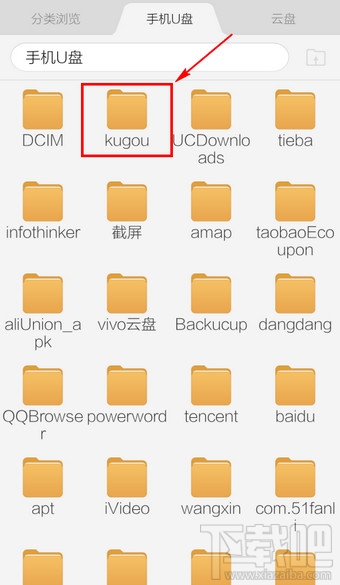 手機(jī)酷狗音樂下載的MV文件路徑是什么