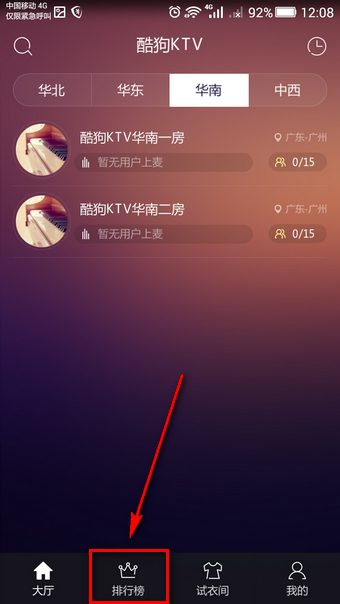 酷狗ktv怎么創(chuàng)建房間 酷狗ktv在線怎么玩