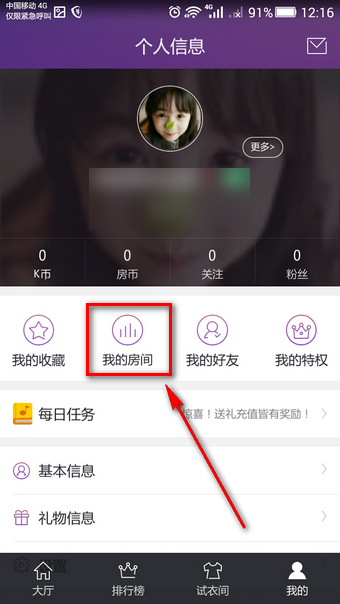 酷狗ktv怎么創(chuàng)建房間 酷狗ktv在線怎么玩