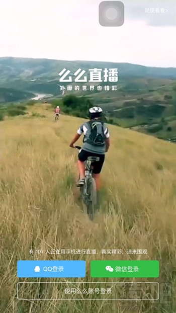 么么直播間怎么搜索房間號(hào) 么么直播怎么搜索房間ID