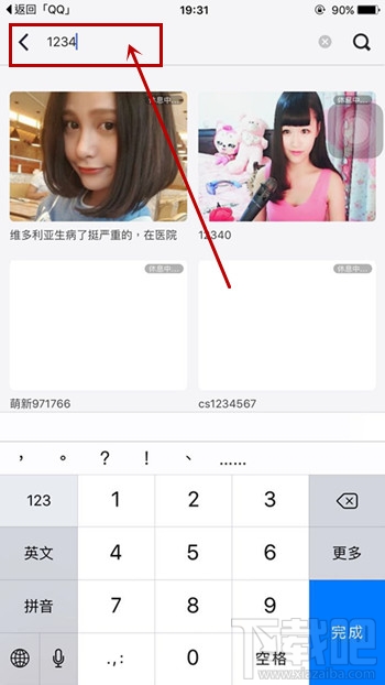 么么直播間怎么搜索房間號(hào) 么么直播怎么搜索房間ID