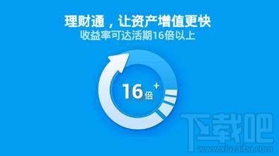 理財(cái)通怎么樣 理財(cái)通可靠嗎 騰訊理財(cái)通安全嗎