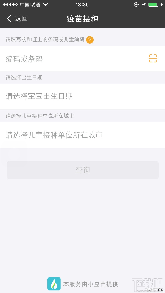 支付寶怎么查疫苗接種信息 支付寶怎么預約疫苗接種