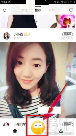 內涵段子怎么開直播 內涵段子直播教程