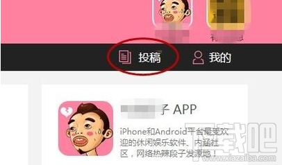 內涵段子怎么發長視頻 內涵段子怎么上傳長視頻