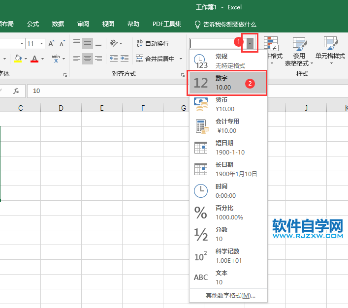 excel2019怎么設置數(shù)字格式