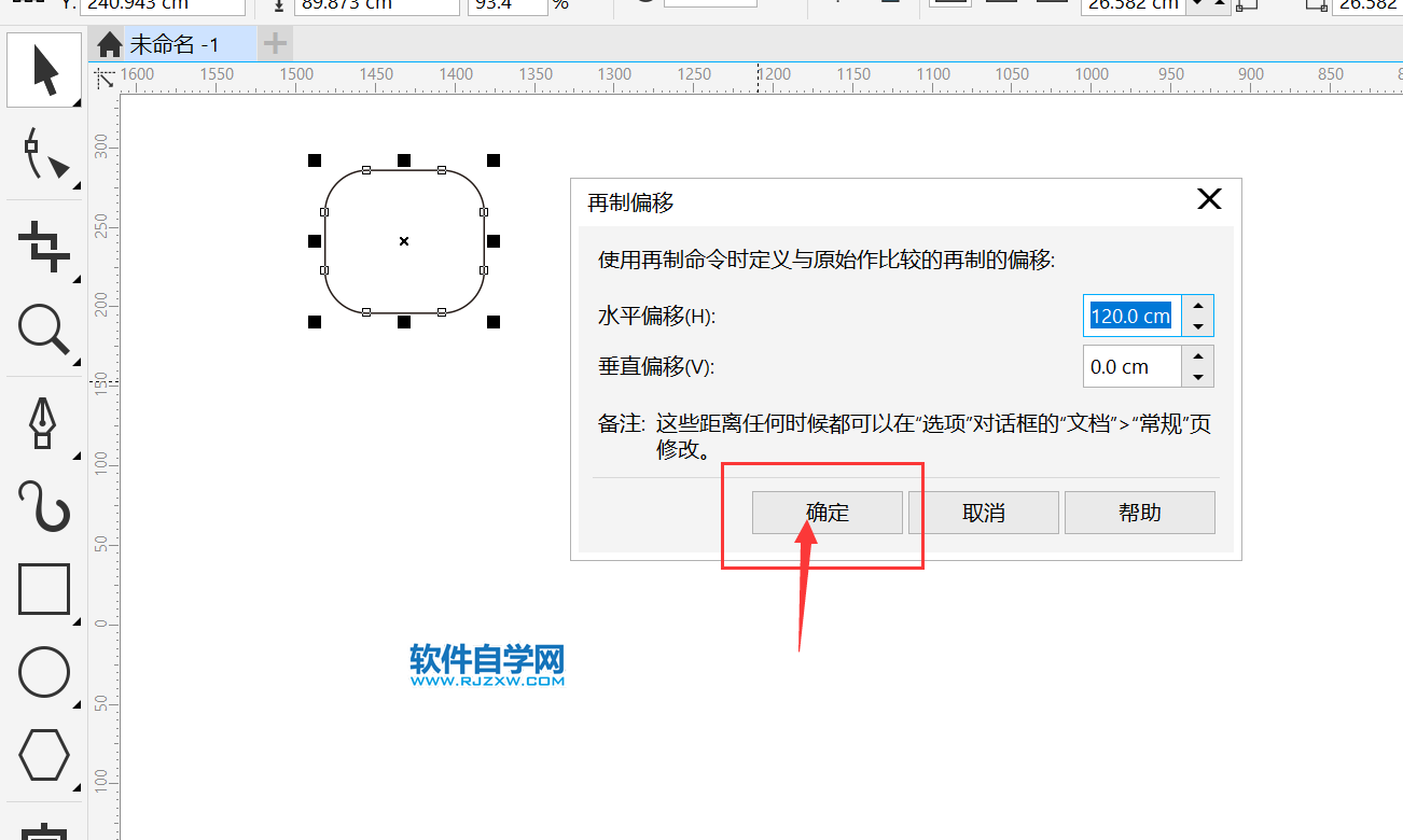 cdr復(fù)制一排按什么鍵
