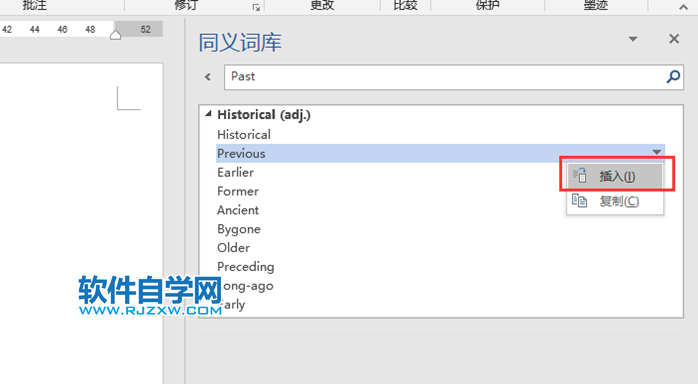 Word2019怎么設(shè)置同義詞庫(kù)的方法