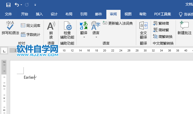 Word2019怎么設(shè)置同義詞庫(kù)的方法