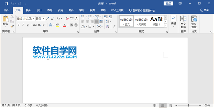 Word2019怎么顯示標(biāo)尺的方法