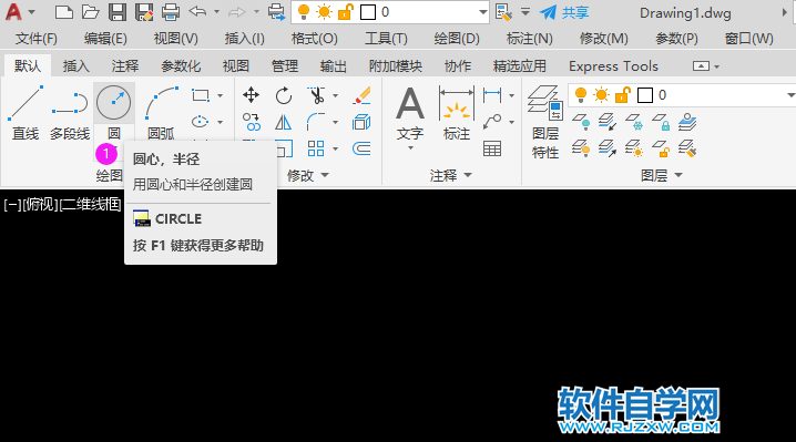 cad怎么畫(huà)實(shí)心圓
