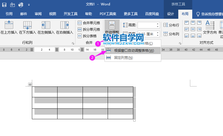 word2019怎么根據(jù)窗口自動(dòng)調(diào)整表格