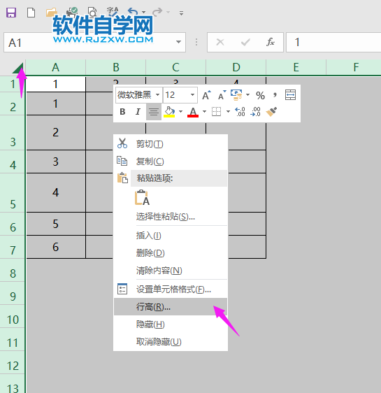 excel怎么設(shè)置行高為25