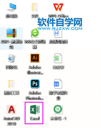 excel2019怎么創(chuàng)建家庭每月預(yù)算模版