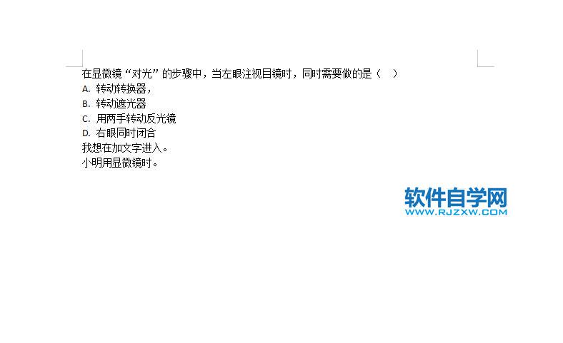 wps怎么調(diào)整行間距20磅