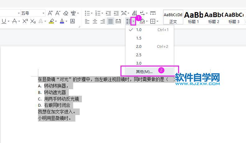 wps怎么調(diào)整行間距20磅