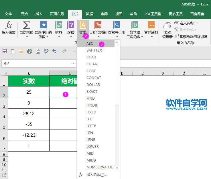abs函數只能求實數絕對數值