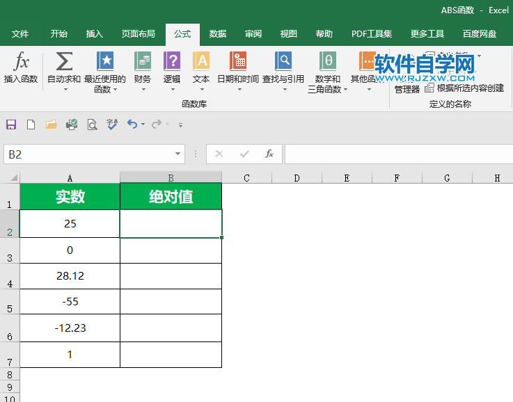 abs函數只能求實數絕對數值