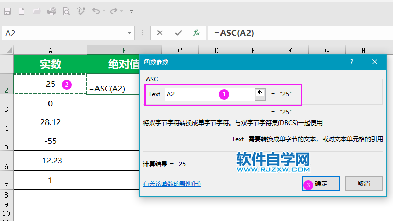 abs函數只能求實數絕對數值