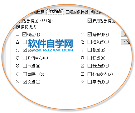 CAD2020設置默認對象捕捉在哪里設置