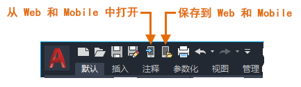 從遠(yuǎn)程位置查看或修改CAD圖形