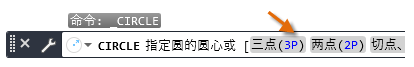 cad圓的快捷鍵是什么