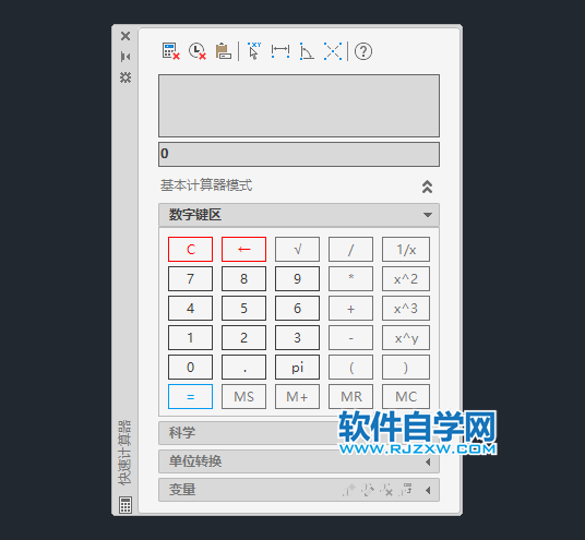 cad里的計算器在哪里打開