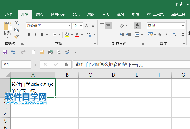 EXCEL2019單元格多出來的內(nèi)容怎么設(shè)置下一行