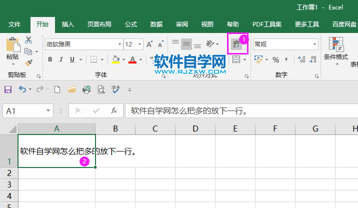 EXCEL2019單元格多出來的內(nèi)容怎么設(shè)置下一行