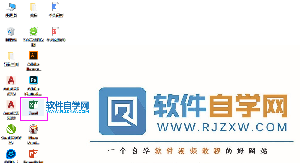 excel2019怎么恢復(fù)歷史記錄