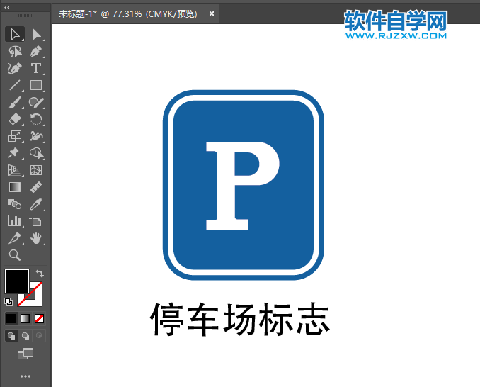 ai怎么繪制停車場標(biāo)志的方法