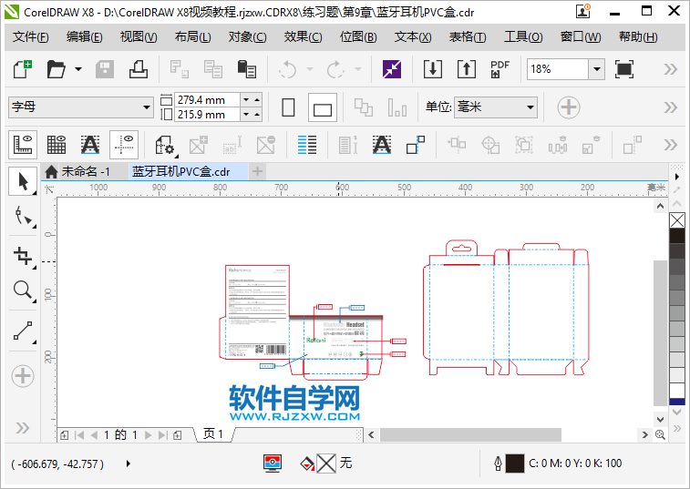 coreldraw怎么全屏預(yù)覽