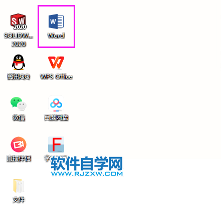 Word2019行號怎么設置連續(xù)