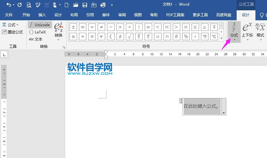 word2019分數(shù)怎么打