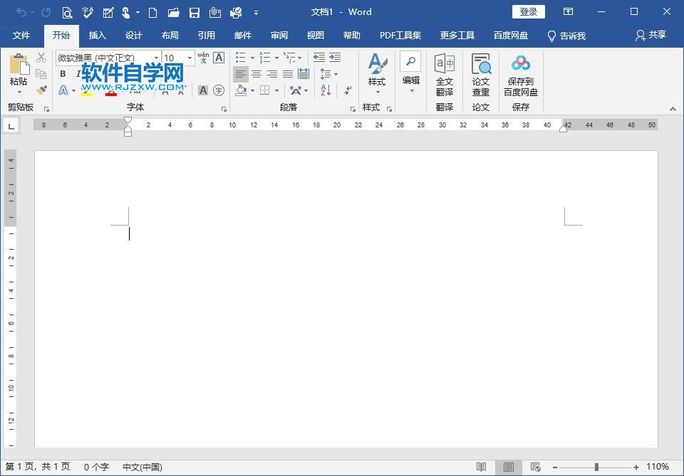 word2019分數(shù)怎么打