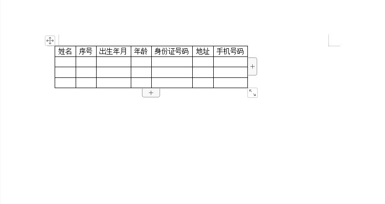 wps根據文字內容自動調整表格