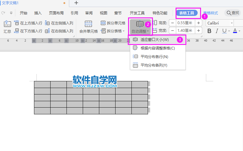 wps表格適應窗口大小的方法