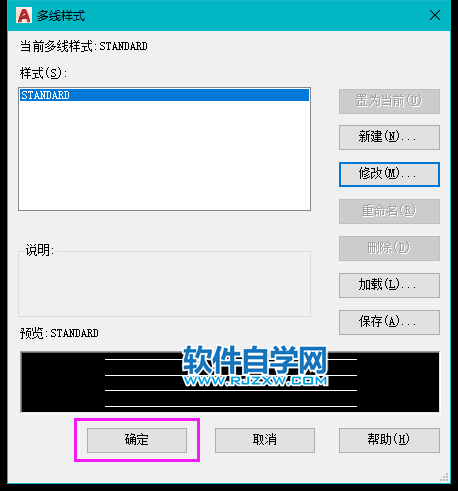 cad多線樣式畫墻怎么設(shè)置