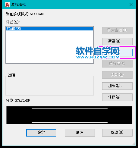 cad多線樣式畫墻怎么設(shè)置